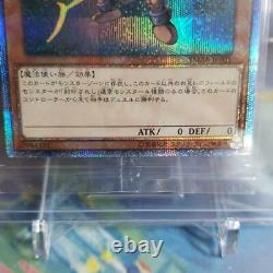 Yu-gi-oh 20ème Anniversaire Art Monster Box Ymab-jp001 True Exodia Secret Rare Jp